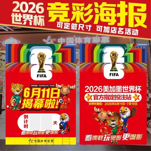 世界杯投注技巧下载 世界杯投注技巧下载